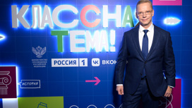 Кадры из шоу "Классная тема!"