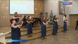 В Великом Новгороде после капитального ремонта открылась детская музыкальная школа