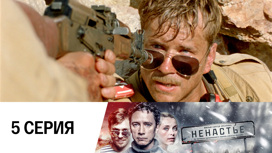 Серия 5