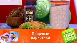 Соль, сахар и жиры: чем опасны главные усилители вкуса