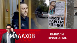 Подозреваемый в убийстве Насти Муравьевой под пытками сознался в преступлении