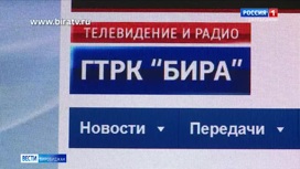 Сегодня в эфире "Радио России Биробиджан" (1 февраля)