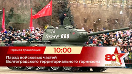 Парад 2 февраля ГТРК "Волгоград-ТРВ" покажет в прямом эфире