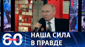 Историческая память как символ несокрушимости народа. Эфир от 03.02.2023 (11:30)