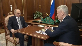 Собянин рассказал президенту о реализации в Москве крупных проектов