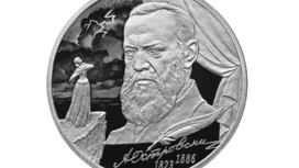Выпущена монета в честь работавшего в Кинешемском уезде великого драматурга