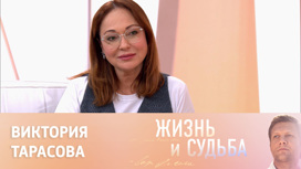 Эфир от 15.02.2023. Виктория Тарасова