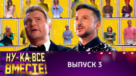 Эфир от 17.02.2023