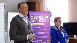 Пятый "Социальный акселератор" стартовал в Великих Луках