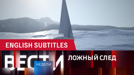 Эфир от 12.03.2023. Английские субтитры