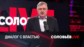 Патриотизм – это умение говорить с обществом. Эфир от 12.03.2023