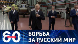 Путин назвал миссию России на Украине. Эфир от 14.03.2023 (17:30)