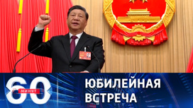 Предполагаемая повестка саммита РФ-КНР