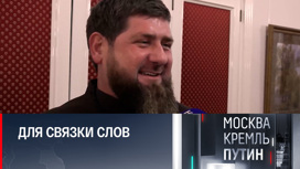 Кадыров объяснил, что такое "дон"