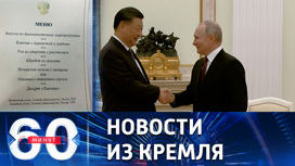 Путин и Си Цзиньпин продолжают переговоры в Кремле