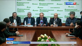 Сегодня в Северо-Кавказском исламском университете говорили о противостояний идеологии терроризма и экстремизма