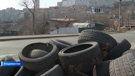 Платить «по цене золота»?: Владивосток решил проблему утилизации автопокрышек