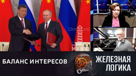 Связка Россия-Китай – альтернатива Западу. Эфир от 22.03.2023