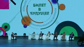 В Екатеринбурге проходит фестиваль "Билет в будущее – 2023"