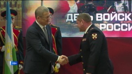 Глава Башкирии Радий Хабиров поздравил бойцов Росгвардии с профессиональным праздником