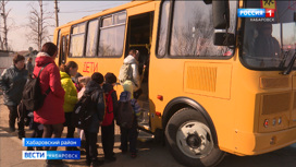 Смотрите в 21:05. Школьный автобус в Хабаровском районе выполнил первый рейс