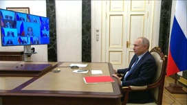 Совещание президента РФ с Совбезом по Концепции внешней политики