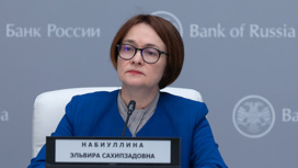 Глава ЦБ заявила о необходимости страхования с господдержкой для жителей на границе с Украиной