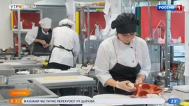 На KazanForum 2023 состоятся состязания сборных шеф-поваров из 15 стран