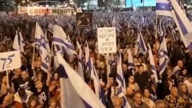 В Израиле снова состоялась масштабная акция протеста против судебной реформы