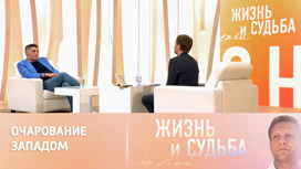 Тигран Кеосаян о пережитой влюбленности в Запад