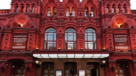 Историческое здание Театра имени Маяковского в Москве закрыли на ремонт