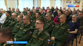 Первые кировские призывники отправились к местам службы в военные части