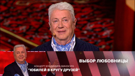 Владимир Винокур. Монолог "От добра добра не ищут"
