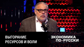 Схватка двух сил. Эфир от 02.05.2023