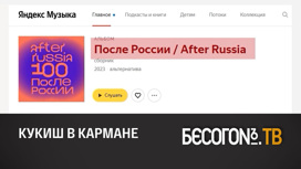 Без Z, но с иноагентами: как русофобит "Яндекс"