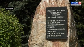 На телецентре в Нальчике возложили цветы к памятнику погибшим ветеранам ВОВ
