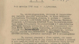ФСБ публикует документы о суде 1947 года над фашистами на Донбассе