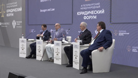 Главные заявления юридического форума в Петербурге