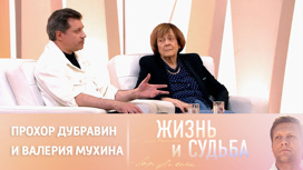 Эфир от 17.05.2023. Прохор Дубравин, Валерия Мухина