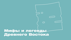 Хочу всё знать