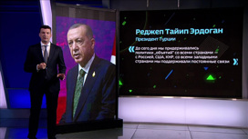Турецкие выборы: важность для России и всего мира