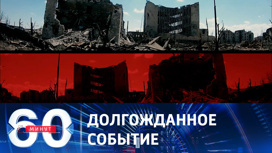 Артемовск полностью освобожден. Эфир от 22.05.2023 (11:30)