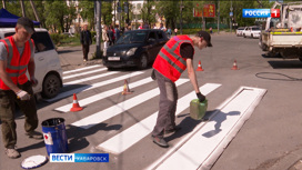 Новую дорожную разметку от хабаровского производителя тестируют на улицах краевой столицы