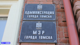 Новый конкурс по отбору кандидатов на должность мэра Томска планируется провести 22 августа