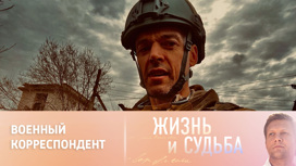 Михаил Мамаев рассказал о работе в Донбассе