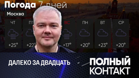 Тишковец рассказал москвичам о предстоящем всплеске тепла