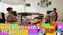 Погружение в историю