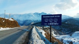Ингушетия планирует развить альпинистский лагерь "Кязи"