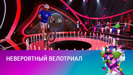 Армен Ванцев, баланс на велосипеде