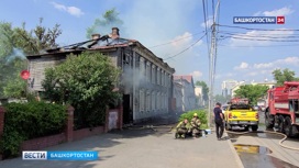 Публикуем видео с места пожара на улице Гоголя в Уфе